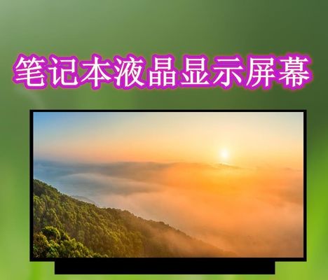 N140HCA-EAD INNOLUX 14.0&quot; 1920(RGB)×1080 250 cd/m² TAMPILAN LCD INDUSTRI